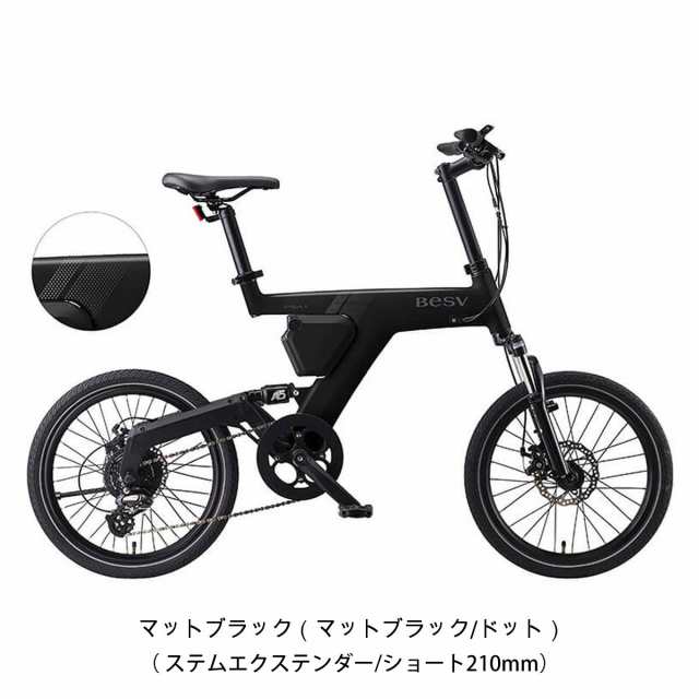 店頭受取限定 ベスビー BESV PSA1 電動アシスト小径自転車 10.5Ah 20インチ [YTRT06-61]の通販はau PAY マーケット  - 【店頭受取送料無料/関東100店舗以上】サイクルスポット | au PAY マーケット－通販サイト