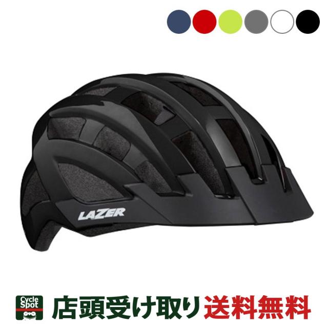 店頭受取限定 レイザー 自転車 大人用ヘルメット・ウェア LAZER  Compact AFの通販は