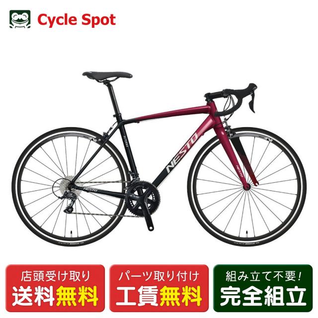 【アウトレット1点限り】店頭受取限定 ネスト NESTO ALTERNA オルタナ ロードバイク スポーツ自転車 700C 18段変速 [NE-22-002]の通販は