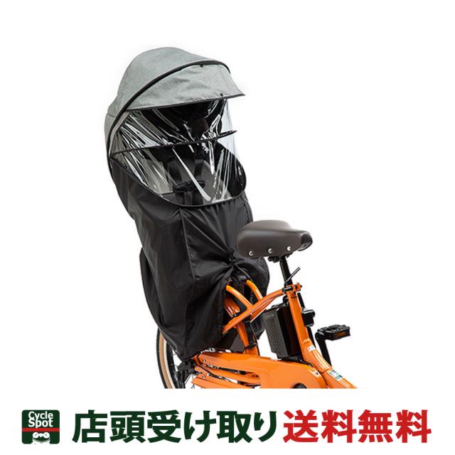 店頭受取限定 パナソニック 自転車 チャイルドシートカバー グレー ブラック Panasonic チャイルドシート（後用）レインカバー NAR181 グレー×ブラッ