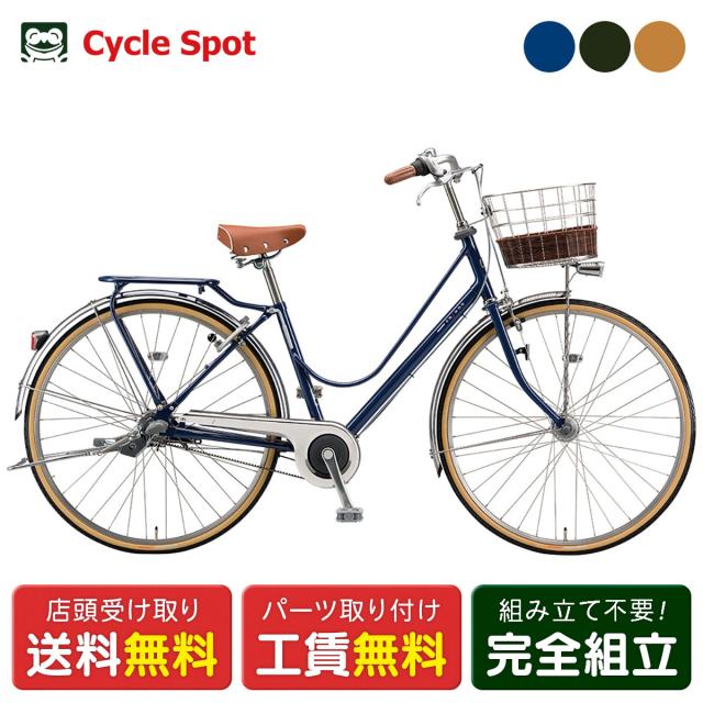 店頭受取限定 ママチャリ シティ 自転車 ブリヂストン 26インチ 2022 BRIDGESTONE カジュナベルト(ベーシック)26 3段変速 [CB63B2]