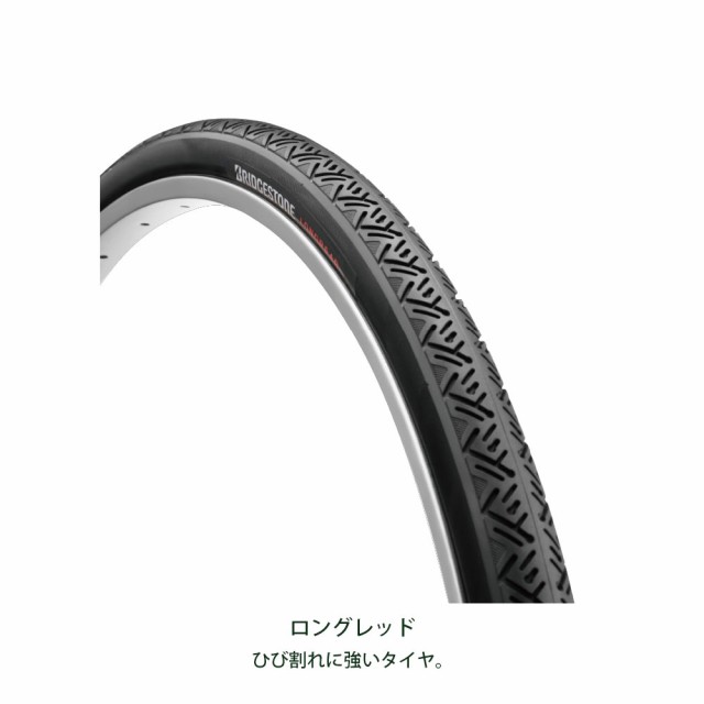 ブリヂストン BRIDGESTONE ロングティーンS263 2022 ママチャリ シティ