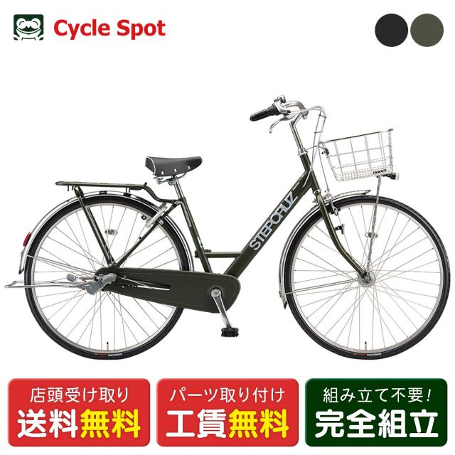 店頭受取限定 ママチャリ シティ 自転車 ブリヂストン 27インチ 2022 BRIDGESTONE ステップクルーズDX 3段変速 [ST7T2]