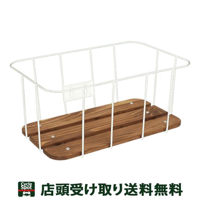 店頭受取限定 自転車 前カゴ 昭和インダストリーズ ウッドワイヤーラック 深型（Vブレーキ用）ホワイト  WR-DEEP-01B