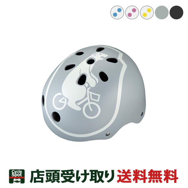 店頭受取限定 ブリヂストン 自転車 子供用ヘルメット ビッケ ジュニアヘルメット ブリジストン BRIDGESTONE  CHBH5157の通販は
