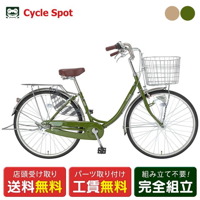 店頭受取限定 ママチャリ シティ 自転車 サイクルスポット ディスイズ U263HDR 26インチ THISIS U263HDR 3段変速 [CS-ST263U-HDR BAA]