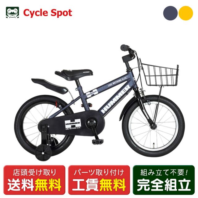 店頭受取限定 ハマー ハマー ジック HUMMER GIC HUMMER KIDS18-OH ハマー キッズ18-OH 男の子 幼児自転車 子供 18インチ 4歳〜8歳 [63337-xx99]