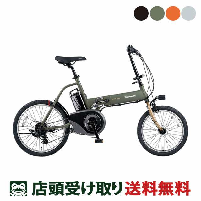 アウトレット専用商品 当店限定P10％ 6/3 パナソニック 電動自転車