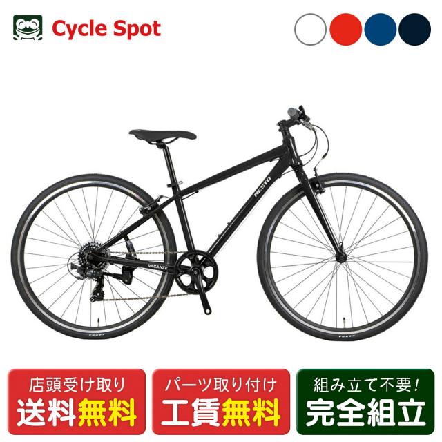 店頭受取限定 ネスト NESTO VACANZE 2 バカンゼ 2 クロスバイク スポーツ自転車 700C 7段変速 [NE-22-011]の通販は