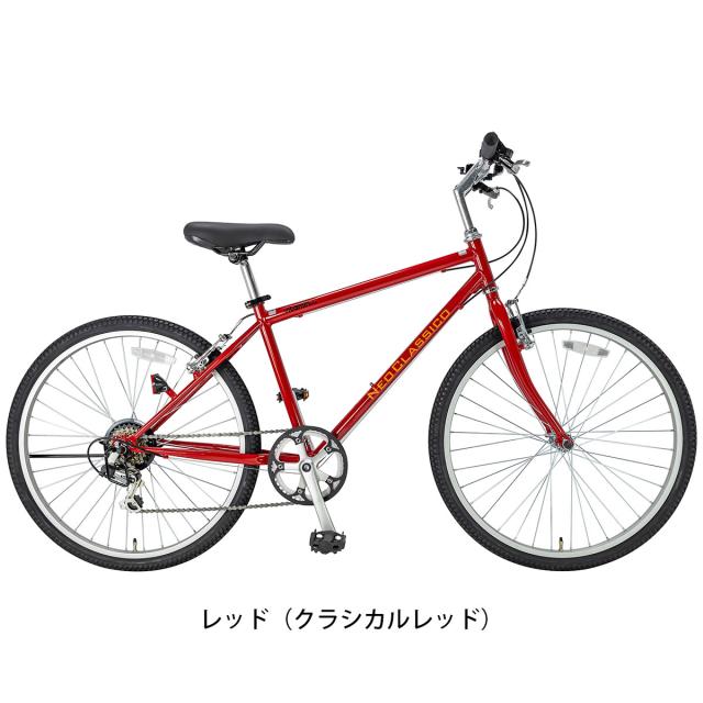 サイクルスポット NEO CLASSICO スポーツ車 26インチ サイクルスポット NEO CLASSICO スポーツ車 26インチ