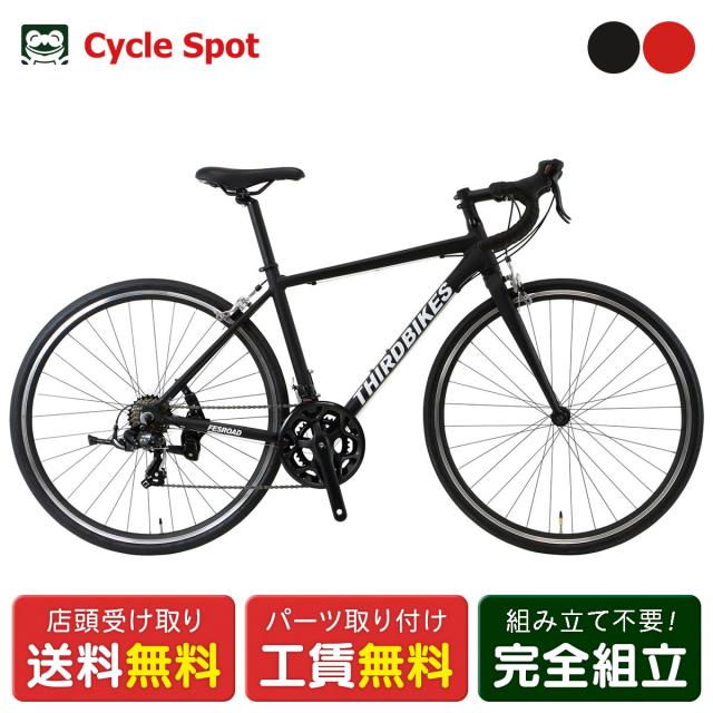 店頭受取限定 サードバイクス THIRDBIKES FES ROAD フェス ロード スポーツ車 700C 14段変速 [TB-22-016]の通販は 42,174円