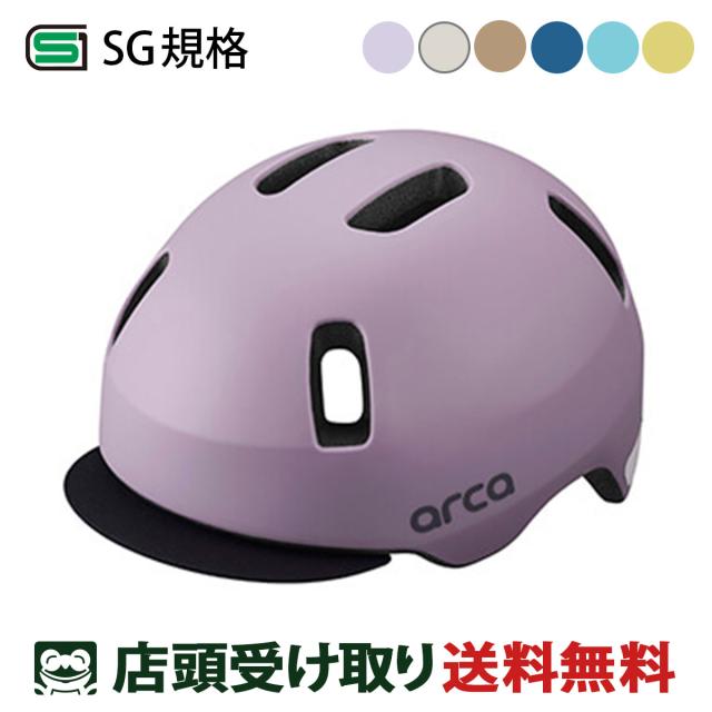 OGKカブト アルカ ARCA ヘルメット マットインディゴ ヘルメット,子供用 通販