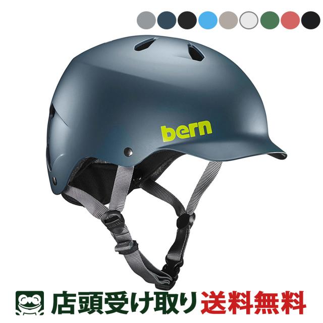 店頭受取限定 バーン 自転車 大人用ヘルメット・ウェア ワッツ bern  BE-BM25B