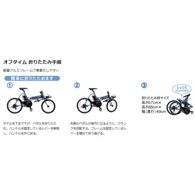 店頭受取限定 電動小径自転車 パナソニック 18インチ 8Ah 2023