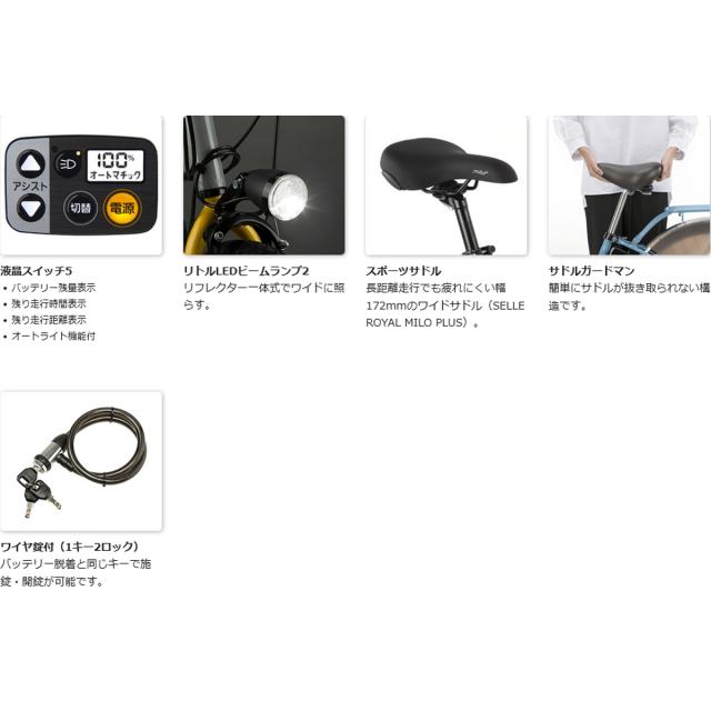 店頭受取限定 電動小径自転車 パナソニック 18インチ 8Ah 2023