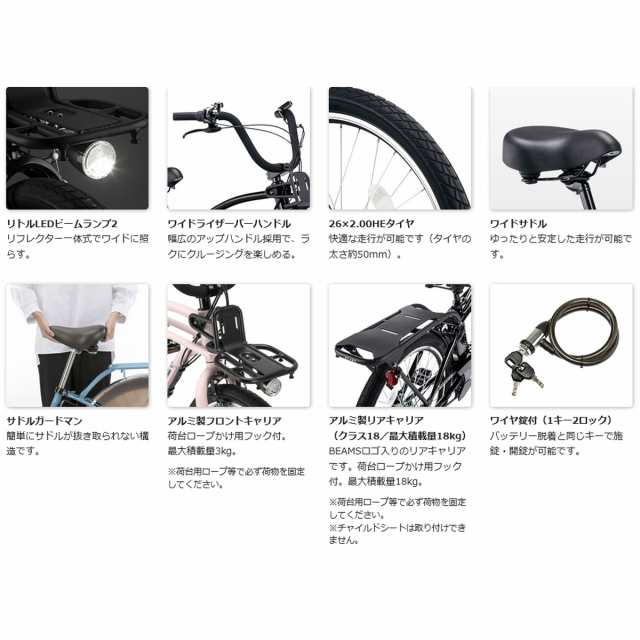 パナソニック Panasonic BP02 2023 電動アシスト自転車 12Ah 26インチ [BE-FZC631]の通販はau PAY マーケット  - 【店頭受取送料無料/関東100店舗以上】サイクルスポット | au PAY マーケット－通販サイト