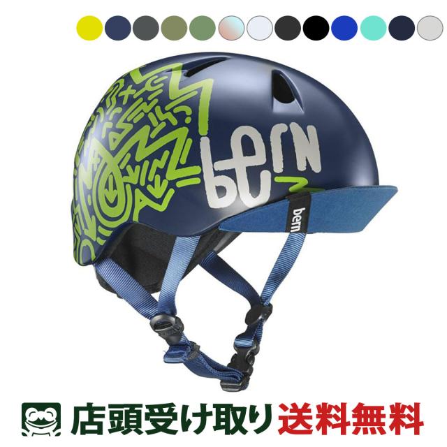 店頭受取限定 バーン 自転車 子供用ヘルメット ニーノ NINO bern  BE-VJB