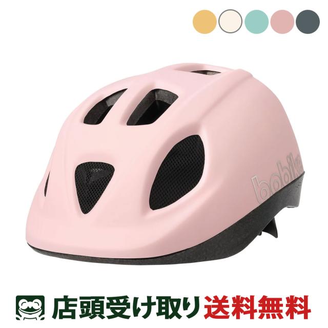 店頭受取限定 ボバイク 自転車 子供用ヘルメット ボバイク ゴー ヘルメット S Bobike  bgo helmetの通販は