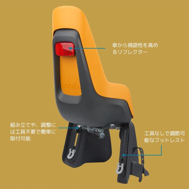 店頭受取限定 ボバイク 自転車 後チャイルドシート 子供乗せ ワンマキシ Bobike bomaxic_13