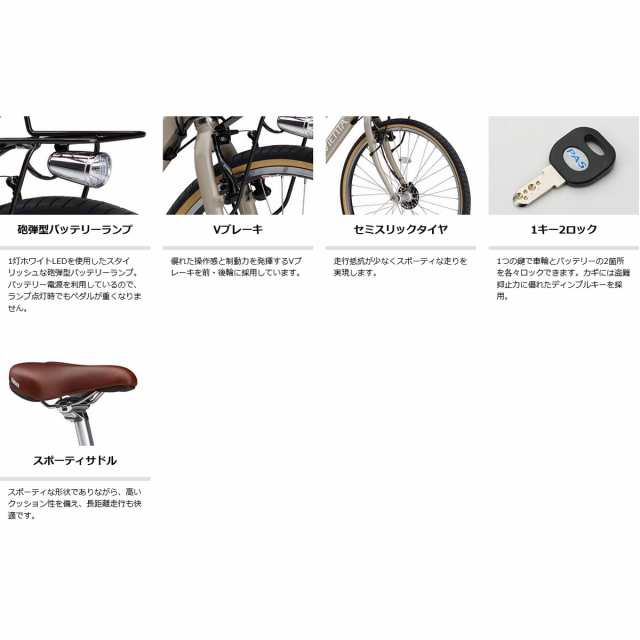 ヤマハ 電動自転車 PAS VIENTA ホワイト 26インチ - 自転車本体