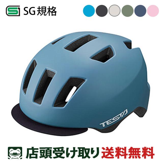 店頭受取限定 OGK KABUTO 自転車 子供用ヘルメット テスタ カブト SG基準  TESTAの通販は