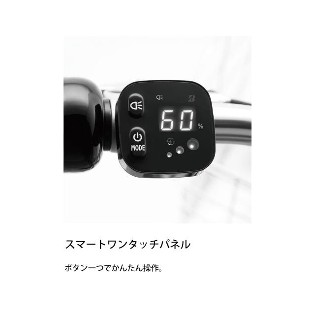 店頭受取限定 電動自転車 子供乗せ ブリヂストン bikke MOB ビッケ モブ 24インチ/20インチ 9.9Ah×36.5V 2024 BRIDGESTONE 電動アシスト自転車 [BM0B44]_7