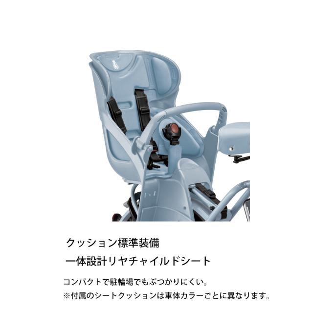 店頭受取限定 電動自転車 子供乗せ ブリヂストン bikke MOB ビッケ モブ 24インチ/20インチ 9.9Ah×36.5V 2024 BRIDGESTONE 電動アシスト自転車 [BM0B44]_8
