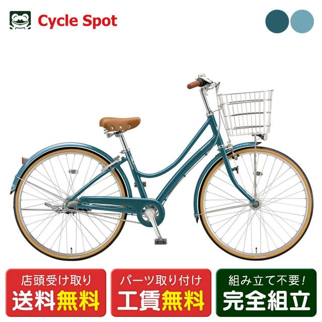 店頭受取限定 ママチャリ シティ 自転車 ブリヂストン 26インチ BRIDGESTONE エブリッジ-L263 点灯虫 3段変速 [E63LS4]