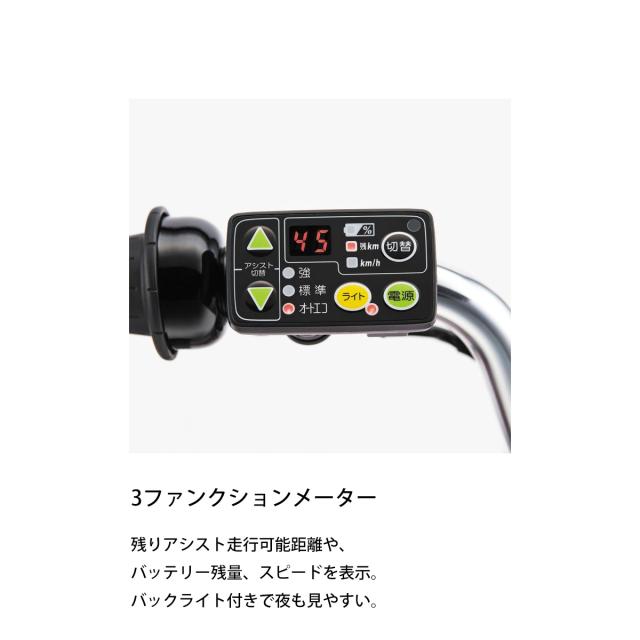 ブリジストン 電動アシスト自転車 アシスタ 26インチ（BRIDGESTONE 