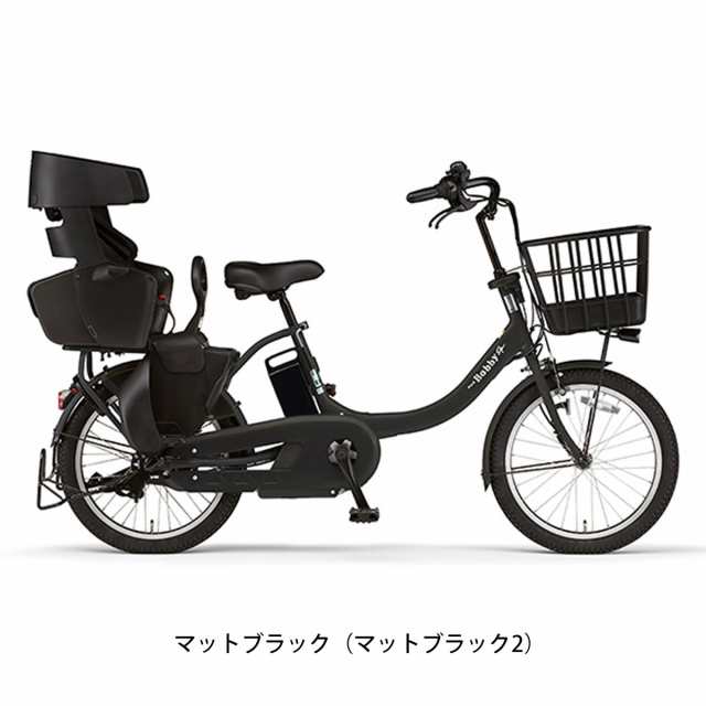 ヤマハ YAMAHA PAS Babby un SP パス バビー アン スーパー リヤチャイルドシート標準装備モデル 子供乗せ電動アシスト自転車  15.8Ah 20インチ｜au PAY マーケット