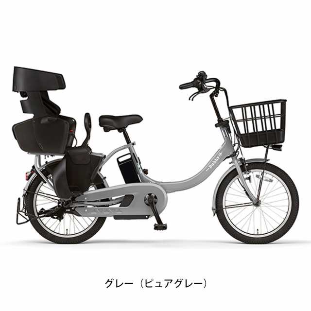 ヤマハ YAMAHA PAS Babby un SP パス バビー アン スーパー リヤチャイルドシート標準装備モデル 子供乗せ電動アシスト自転車  15.8Ah 20インチの通販はau PAY マーケット - 【店頭受取送料無料/関東100店舗以上】サイクルスポット | au PAY  マーケット－通販サイト