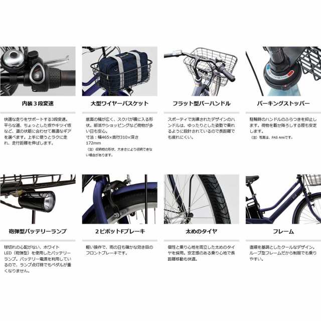 ヤマハ YAMAHA PAS RIN パス リン 2024 電動アシスト自転車 15.8Ah 26インチの通販はau PAY マーケット -  【店頭受取送料無料/関東100店舗以上】サイクルスポット | au PAY マーケット－通販サイト