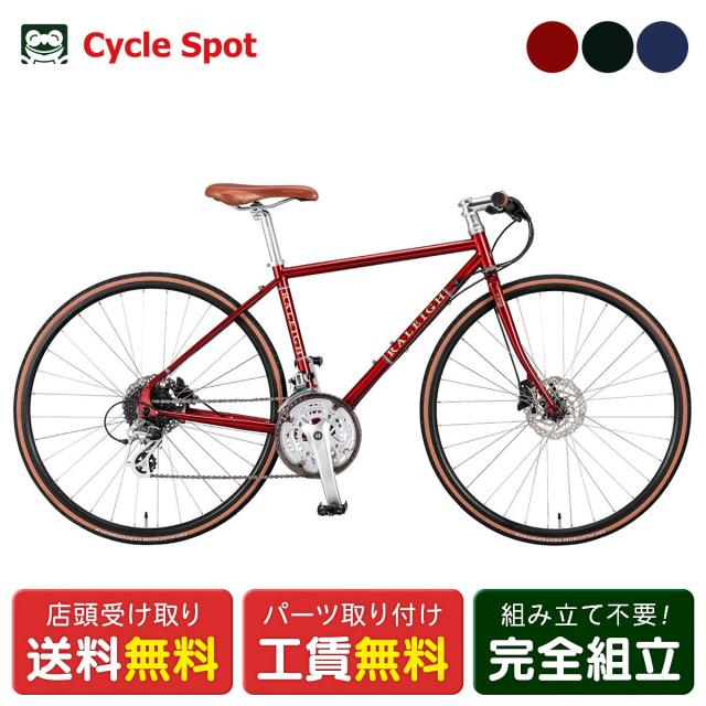 店頭受取限定 ラレー RALEIGH Radford Traditional ラドフォード トラディショナル クロスバイク スポーツ自転車 700C 24段変速 [RFT]の通販は