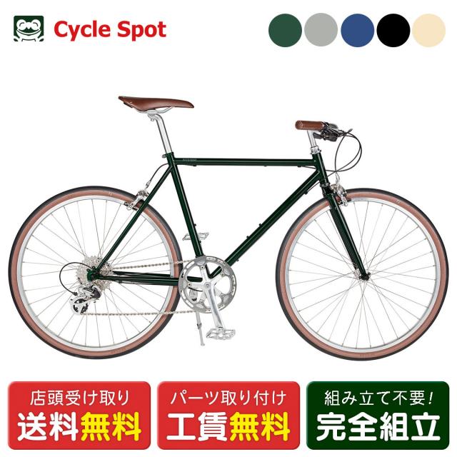 店頭受取限定 ライトウェイ RITEWAY STYLES スタイルス クロスバイク スポーツ自転車 8段変速 [STYLES]の通販は 49,434円