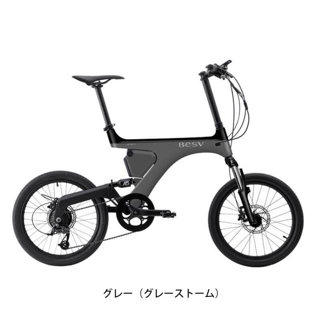 店頭受取限定 電動小径自転車 ベスビー 20インチ 10.5Ah BESV PS1 [BESV PS1[2309]]