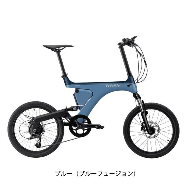 店頭受取限定 電動小径自転車 ベスビー 20インチ 10.5Ah BESV PS1 [BESV PS1[2309]]