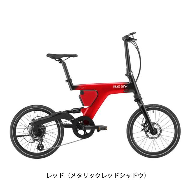店頭受取限定 電動小径自転車 ベスビー 10.5Ah BESV PSF1 [BESV PSF1[2309]]