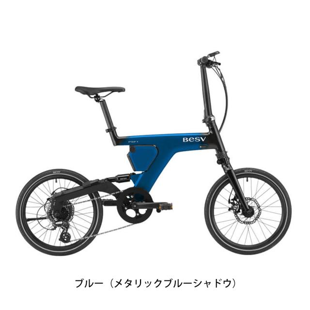 店頭受取限定 電動小径自転車 ベスビー 10.5Ah BESV PSF1 [BESV PSF1[2309]]