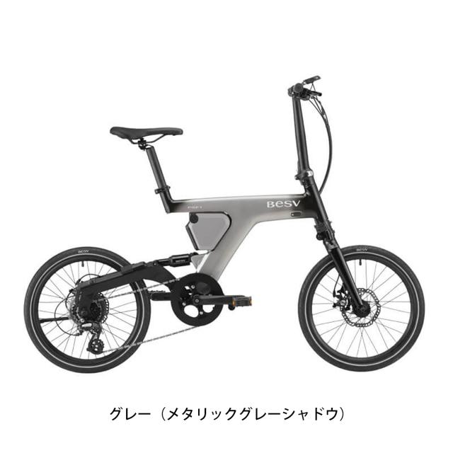 店頭受取限定 電動小径自転車 ベスビー 10.5Ah BESV PSF1 [BESV PSF1[2309]]
