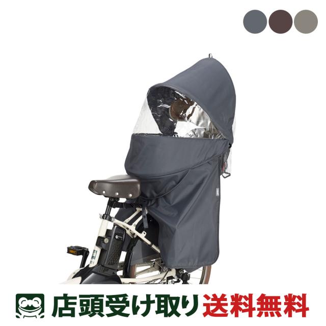 「送料無料」「オージーケー」RCR-011 roof kids レインカバー リア用 チャイルドシートカバー セット買いOGK技研 ルーフキッズC RCR-011 グレージュ + 専用取付