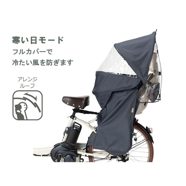 店頭受取限定 OGK roof kids リアレインカバー ルーフキッズ 自転車 チャイルドシートカバー [RCR-011]_4