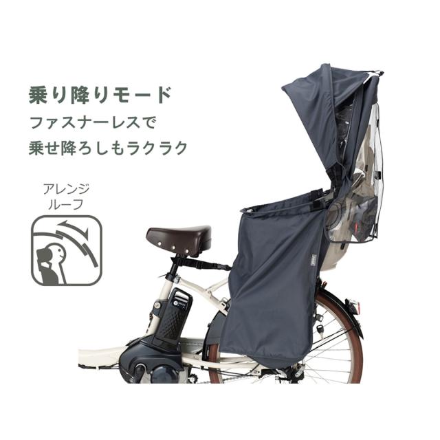 店頭受取限定 OGK roof kids リアレインカバー ルーフキッズ 自転車 チャイルドシートカバー [RCR-011]_5