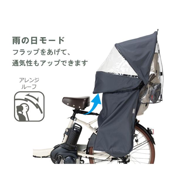 店頭受取限定 OGK roof kids リアレインカバー ルーフキッズ 自転車 チャイルドシートカバー [RCR-011]_7