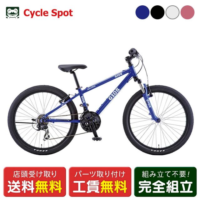 店頭受取限定 ジオス GIOS GENOVA 24 ジェノア24 2025 スポーツ 子供自転車 24インチ 7〜12歳 21段変速 [25 GENOVA 24]