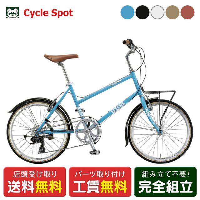 店頭受取限定 ジオス GIOS PULMINO プルミーノ 2025 スポーツ自転車 ミニベロ 小径車 20インチ 7段変速 [25 PULMINO]の通販は