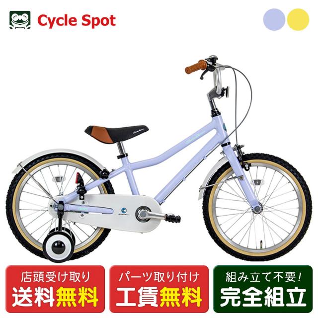 店頭受取限定 スポーツ 子供自転車 コーダーブルーム アッソン K18 18インチ 4歳〜8歳 2026 Khodaa Bloom asson K18 [26 asson K18-G]