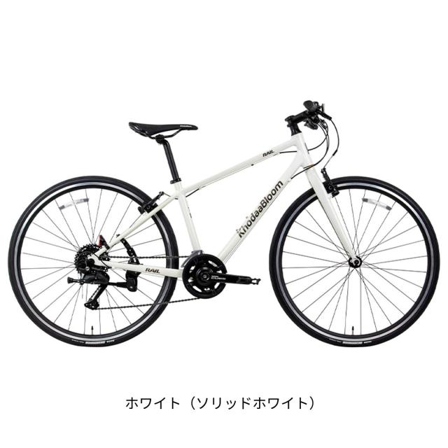 店頭受取限定 クロスバイク スポーツ自転車 コーダーブルーム レイル ライト 700C 2026 Khodaa Bloom RAIL LIGHT 18段変速 [26 RAIL LIGHT-G]_3