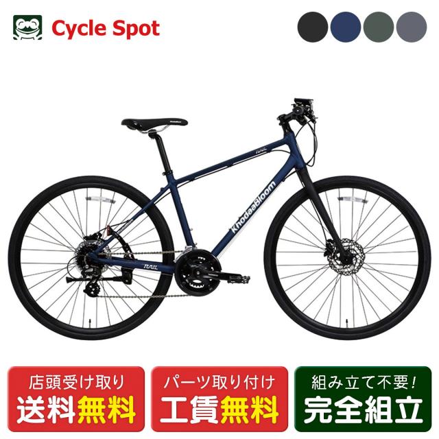 店頭受取限定 クロスバイク スポーツ自転車 コーダーブルーム レイル ディスク 700C 2026 Khodaa Bloom RAIL DISC 16段変速 [26 RAIL DISC-F]