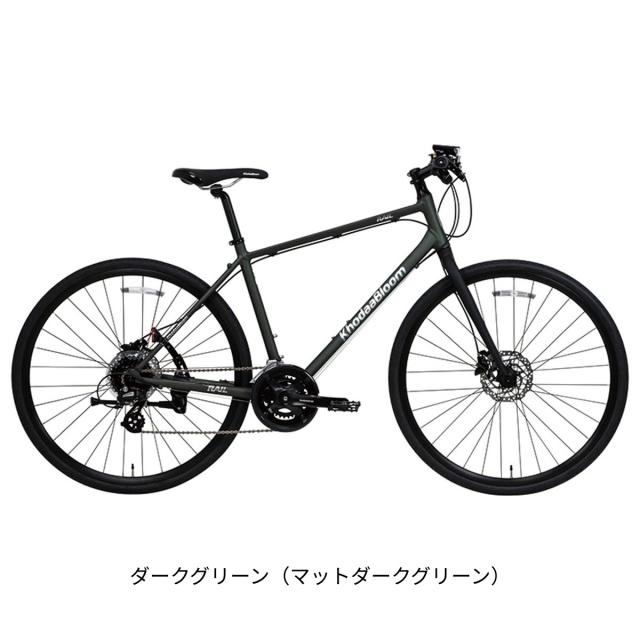 店頭受取限定 クロスバイク スポーツ自転車 コーダーブルーム レイル ディスク 700C 2026 Khodaa Bloom RAIL DISC 16段変速 [26 RAIL DISC-F]_3