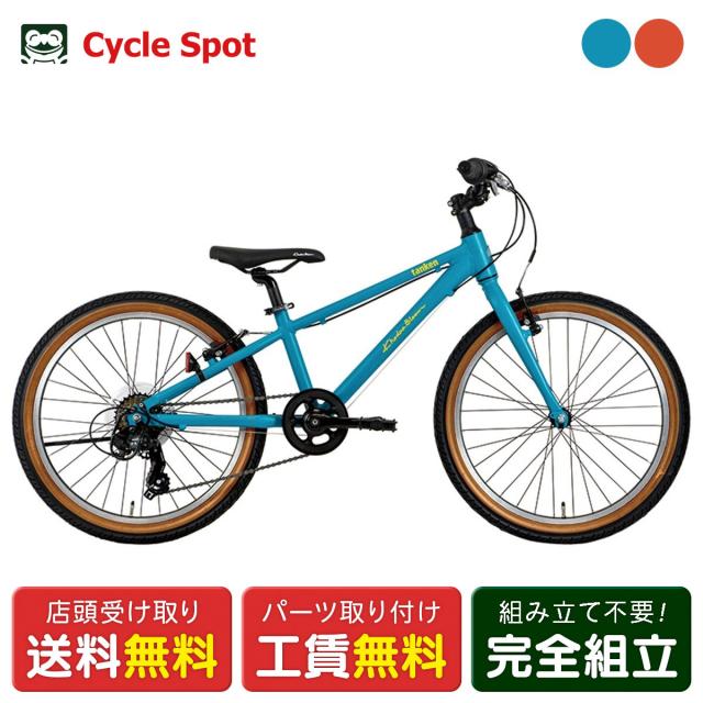店頭受取限定 スポーツ 子供自転車 コーダーブルーム タンケン 20 5歳〜9歳 2026 Khodaa Bloom tanken 20 6段変速 [26 tanken 20-D]